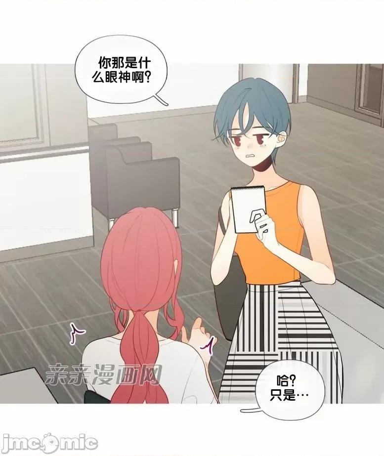 春鸟 春鸟-第39话 第11页