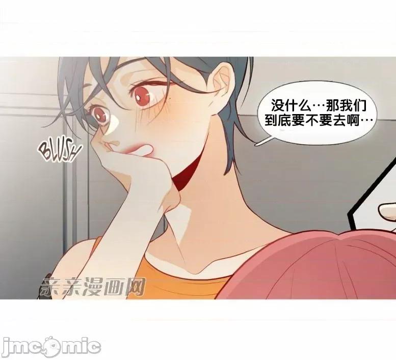 春鸟 春鸟-第39话 第14页