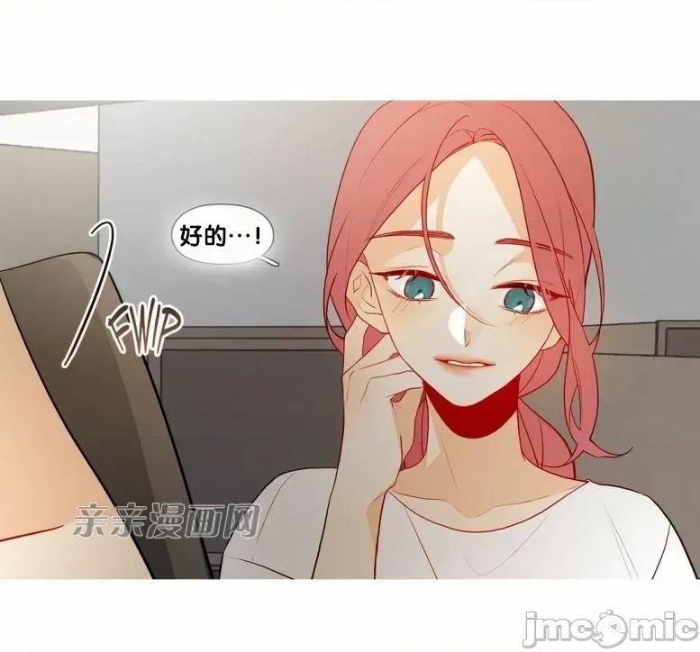 春鸟 春鸟-第39话 第15页