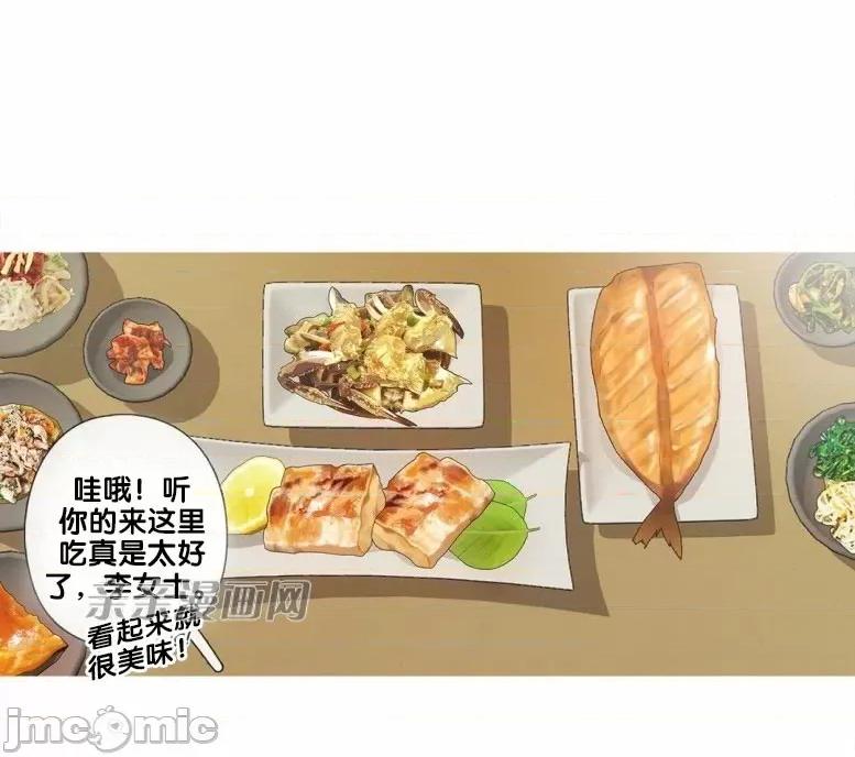 春鸟 春鸟-第39话 第23页