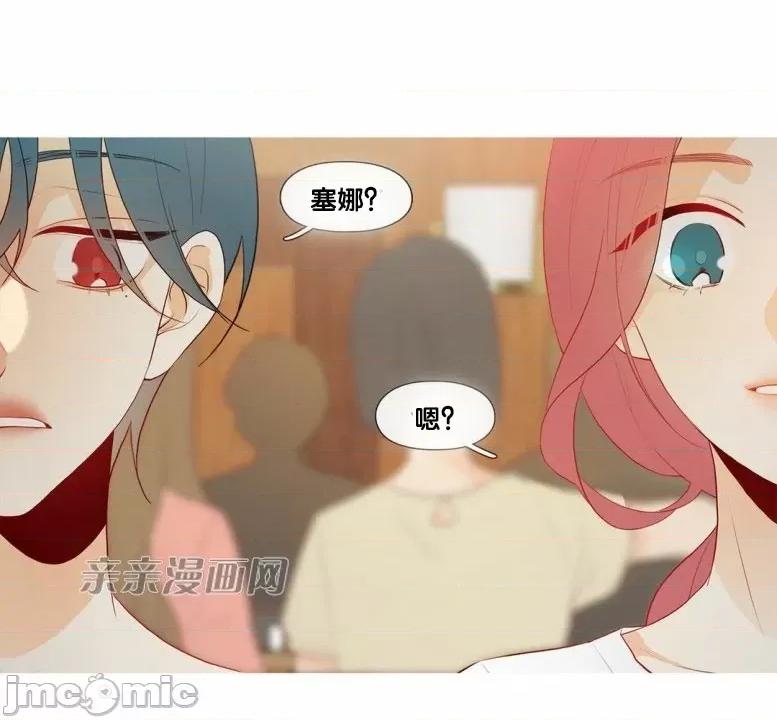 春鸟 春鸟-第39话 第25页