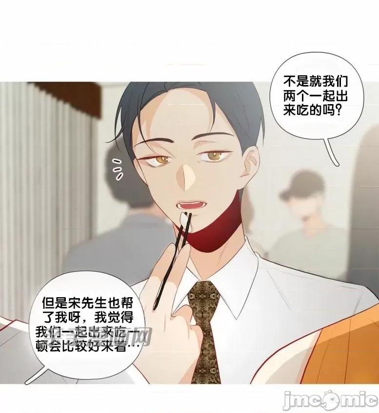 春鸟 春鸟-第39话 第26页