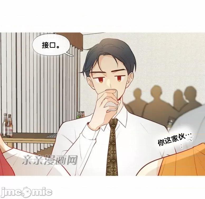 春鸟 春鸟-第39话 第29页
