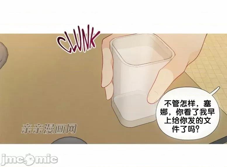 春鸟 春鸟-第39话 第30页