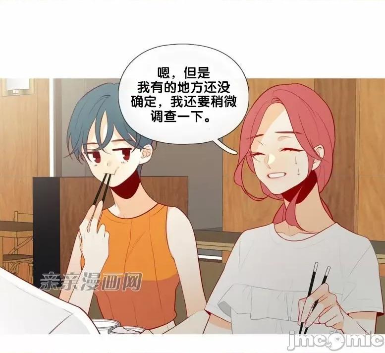春鸟 春鸟-第39话 第31页