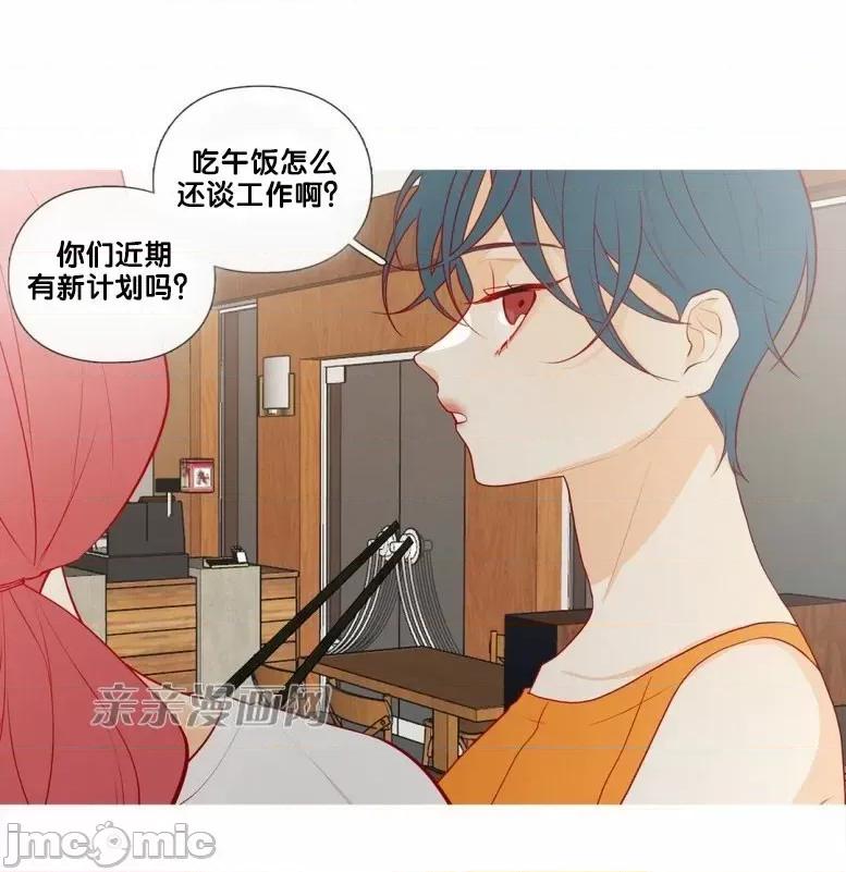 春鸟 春鸟-第39话 第32页