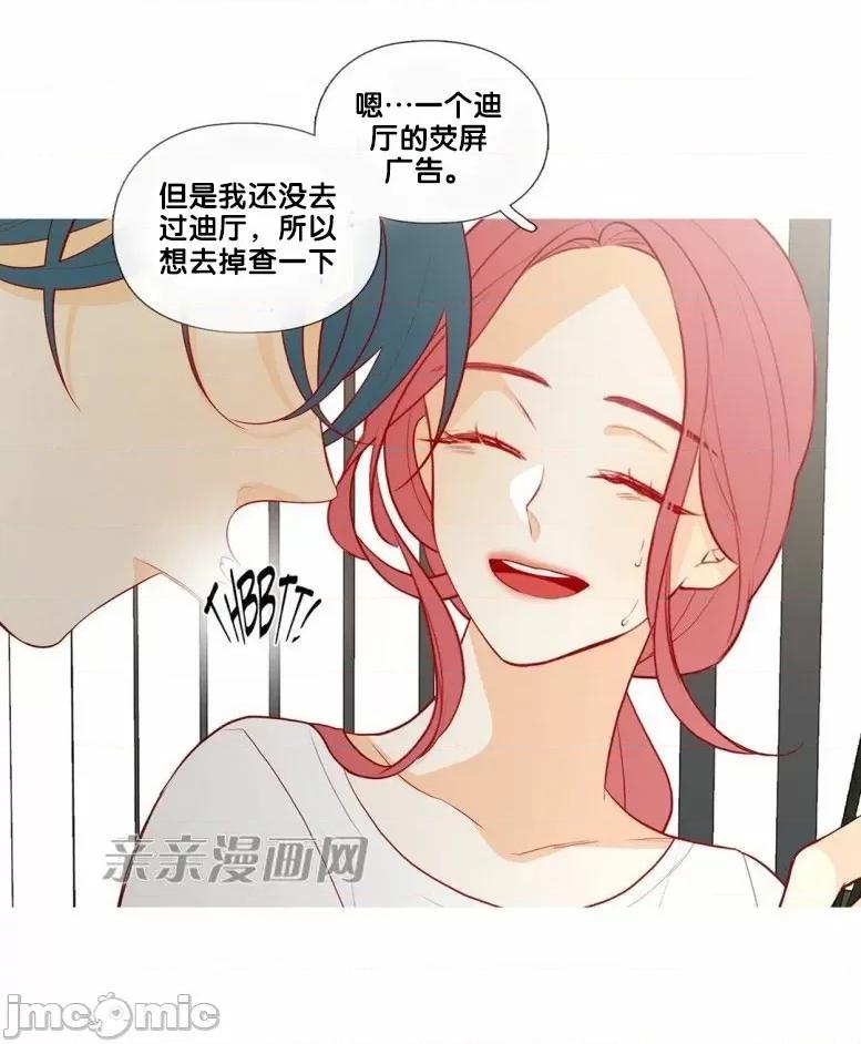 春鸟 春鸟-第39话 第33页