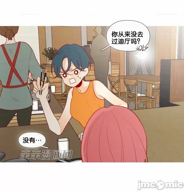 春鸟 春鸟-第39话 第34页