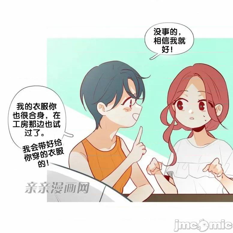 春鸟 春鸟-第39话 第41页