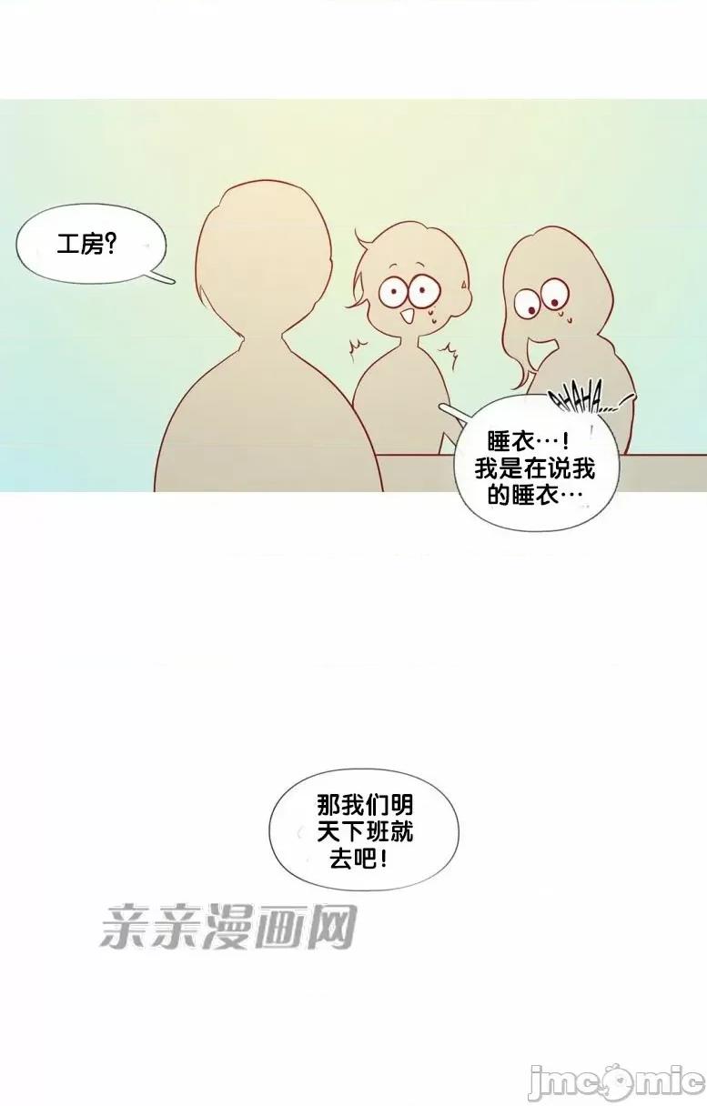 春鸟 春鸟-第39话 第42页