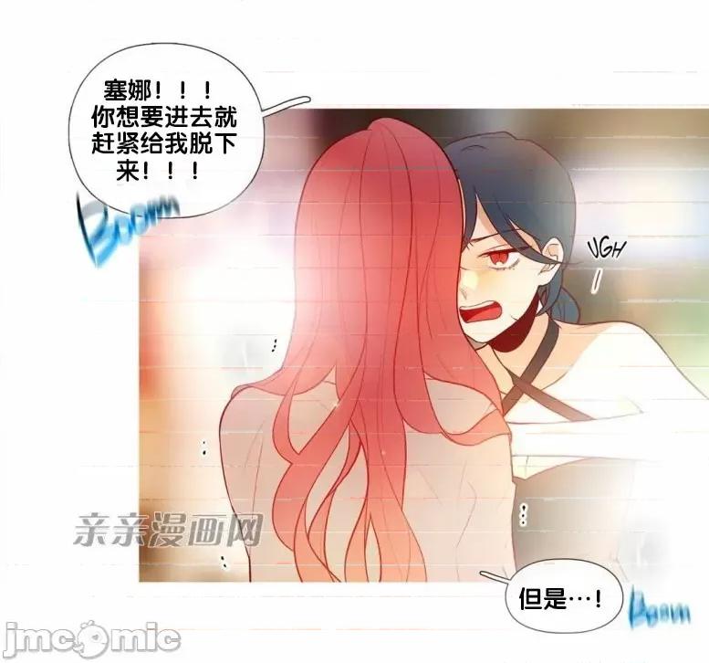 春鸟 春鸟-第39话 第44页
