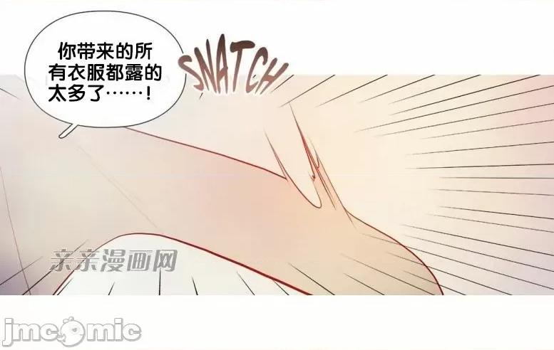 春鸟 春鸟-第39话 第45页