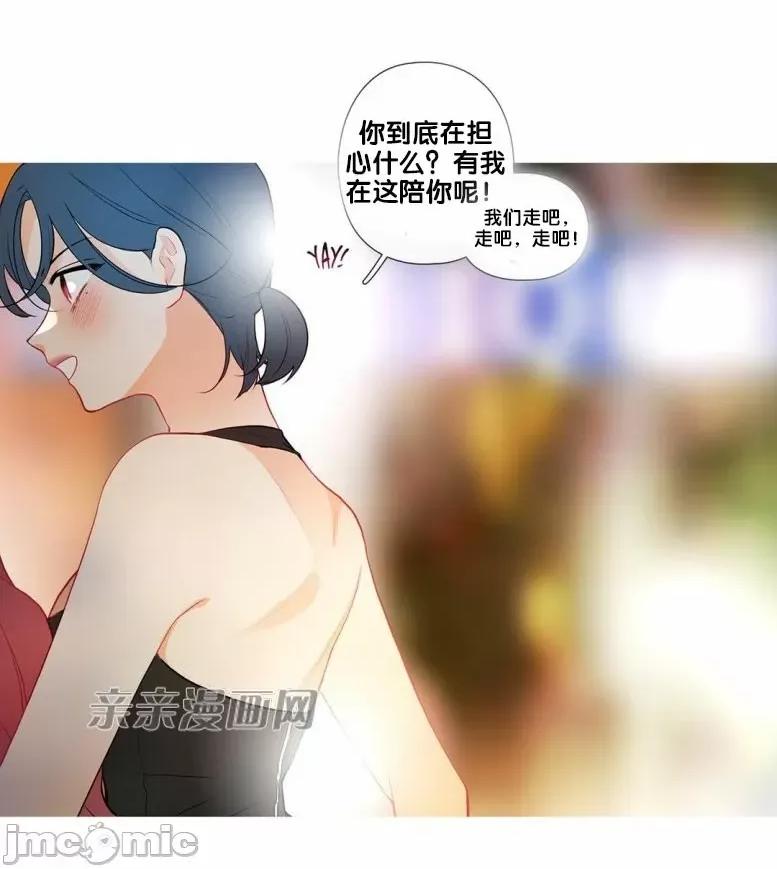 春鸟 春鸟-第39话 第46页