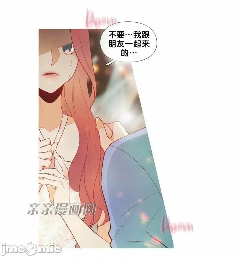 春鸟 春鸟-第39话 第52页