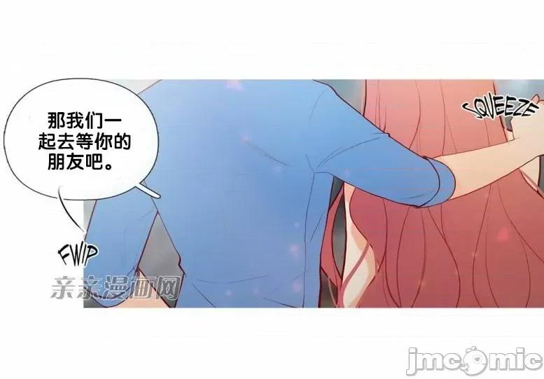 春鸟 春鸟-第39话 第53页