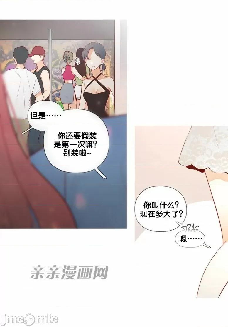 春鸟 春鸟-第39话 第54页