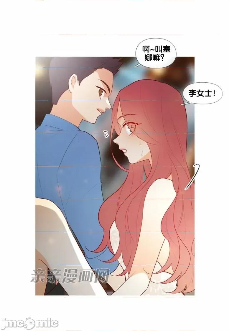 春鸟 春鸟-第39话 第56页