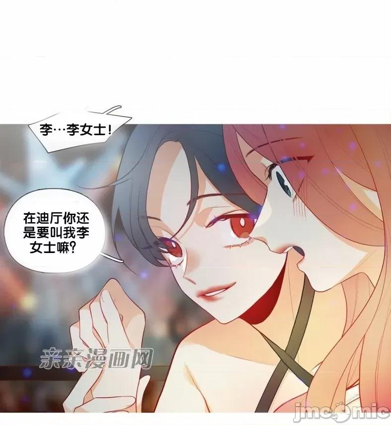 春鸟 春鸟-第40话 第5页