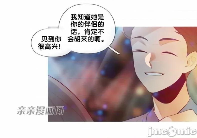 春鸟 春鸟-第40话 第8页