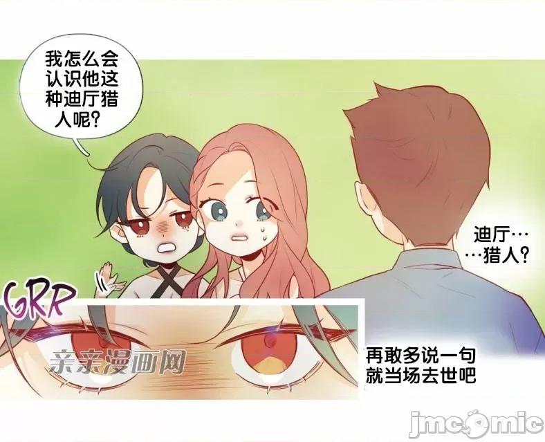 春鸟 春鸟-第40话 第11页