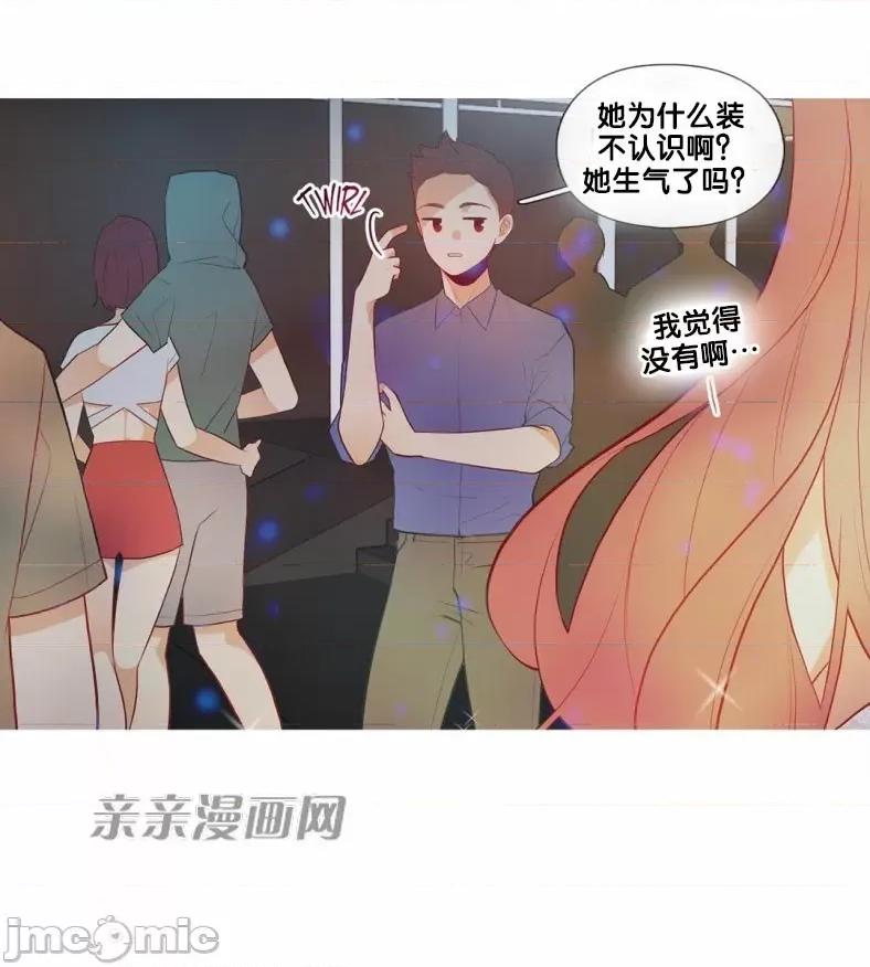 春鸟 春鸟-第40话 第14页