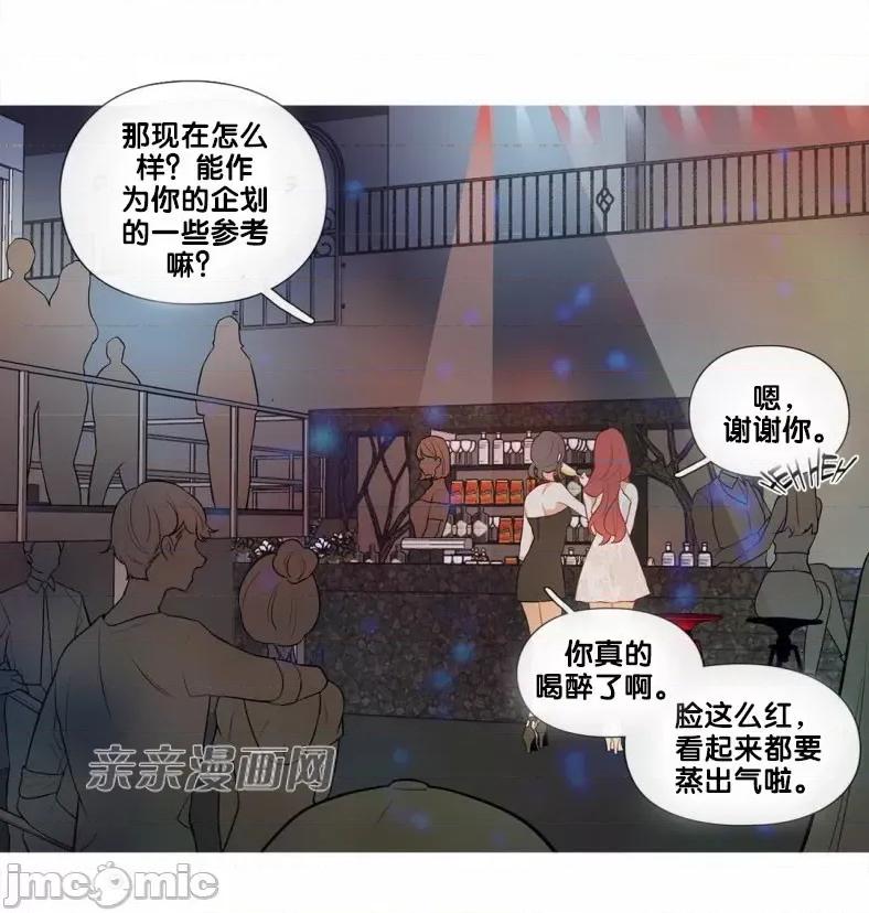 春鸟 春鸟-第40话 第16页