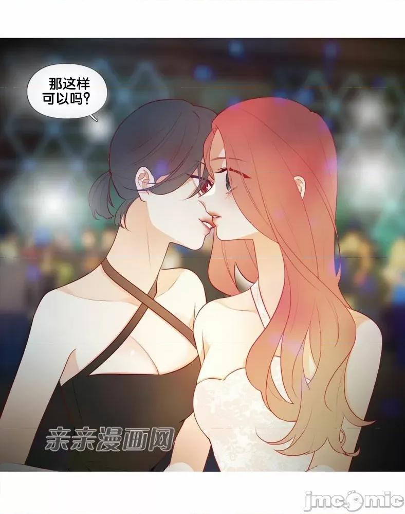 春鸟 春鸟-第40话 第18页