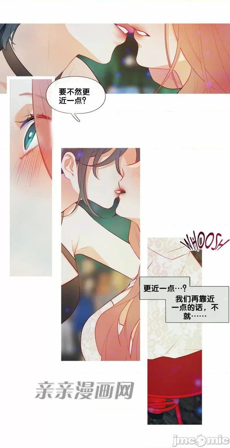 春鸟 春鸟-第40话 第19页