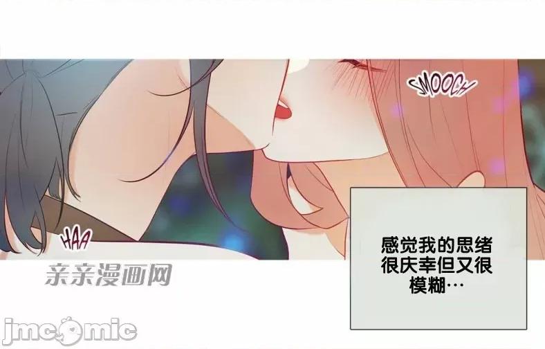 春鸟 春鸟-第40话 第21页