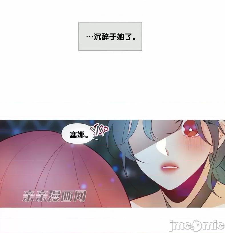 春鸟 春鸟-第40话 第26页