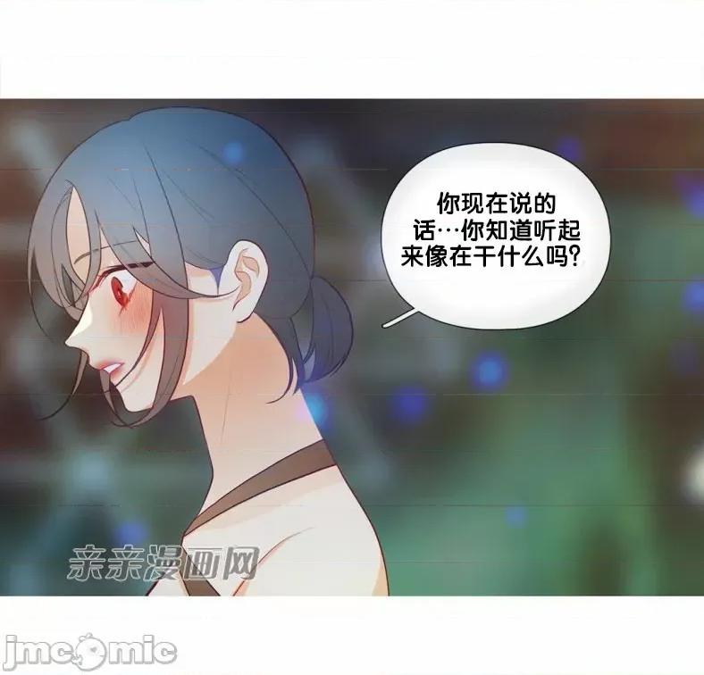 春鸟 春鸟-第40话 第27页