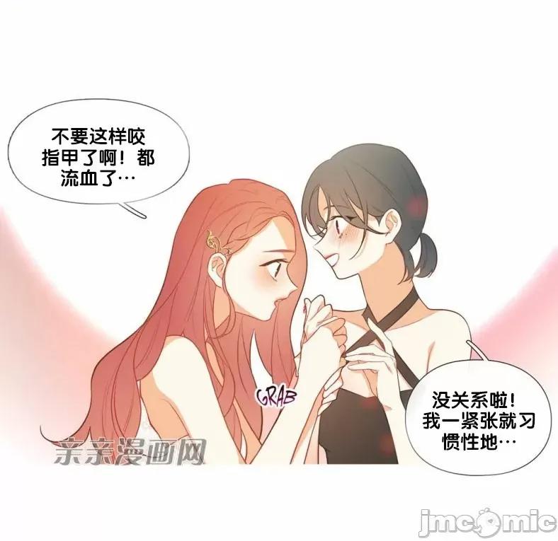 春鸟 春鸟-第40话 第41页