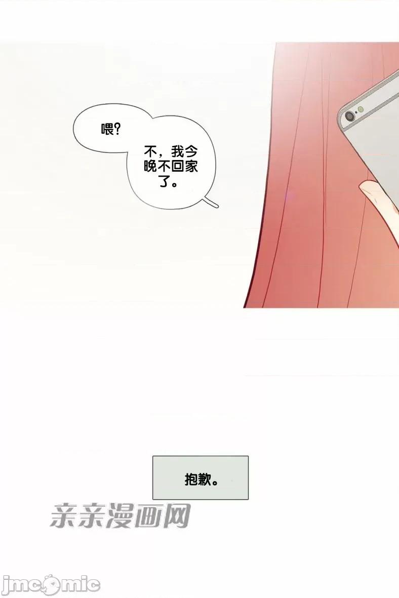 春鸟 春鸟-第40话 第48页