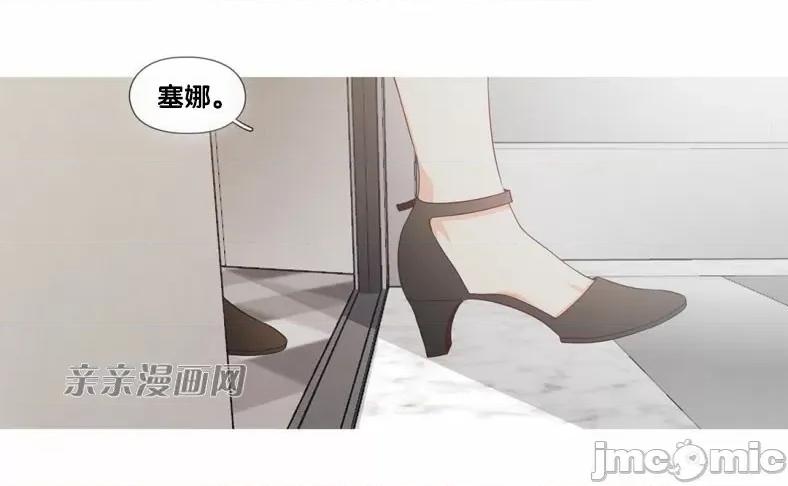 春鸟 春鸟-第40话 第53页