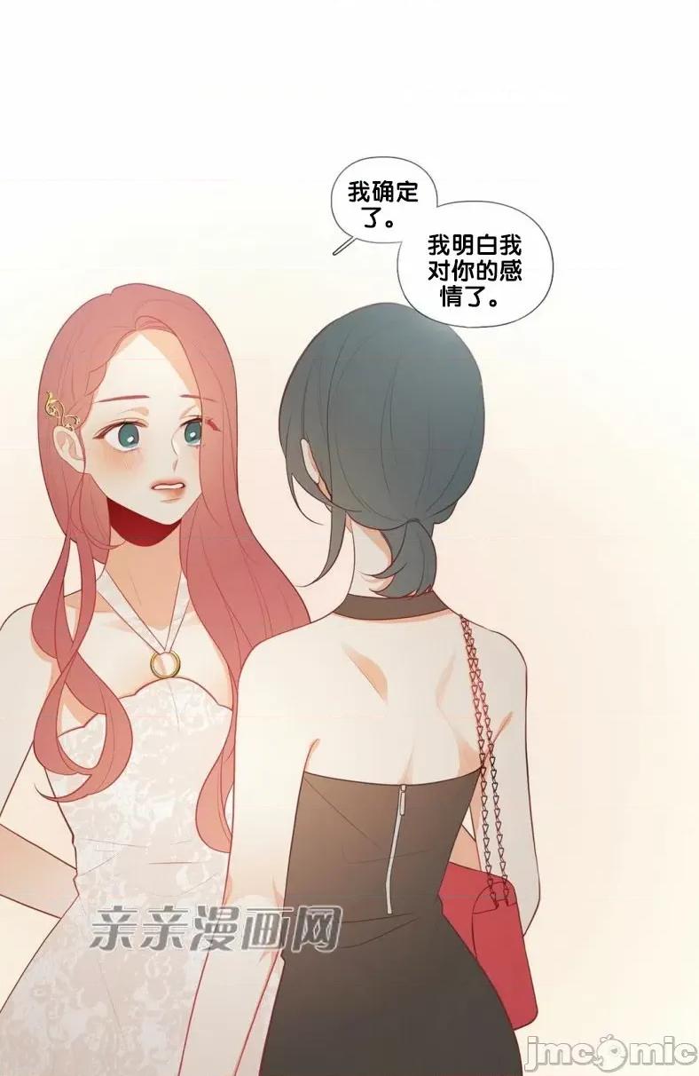 春鸟 春鸟-第40话 第64页
