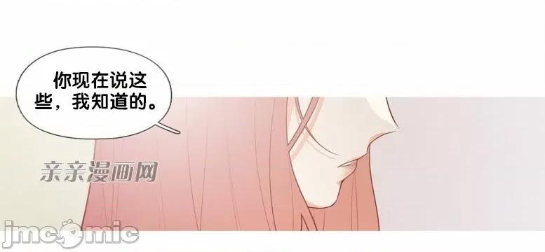春鸟 春鸟-第41话 第2页