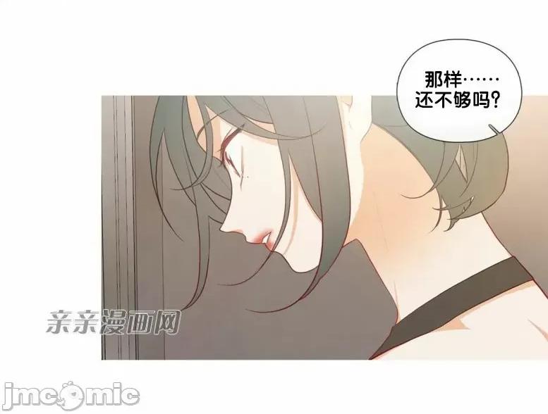 春鸟 春鸟-第41话 第5页