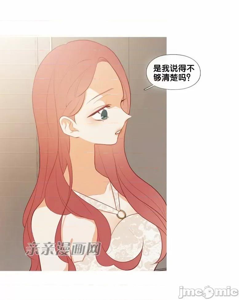 春鸟 春鸟-第41话 第6页