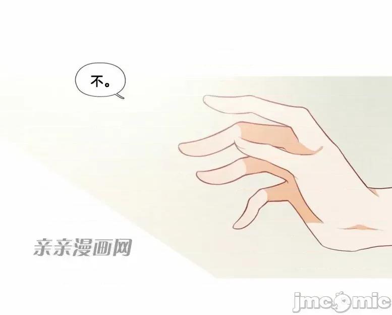 春鸟 春鸟-第41话 第8页