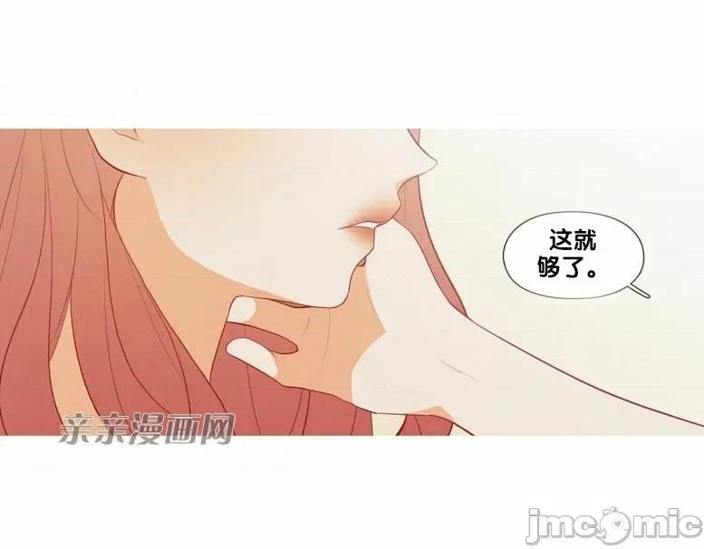 春鸟 春鸟-第41话 第9页