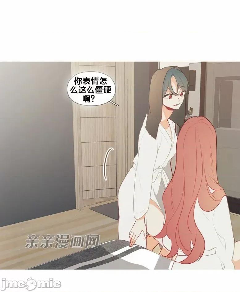 春鸟 春鸟-第41话 第13页