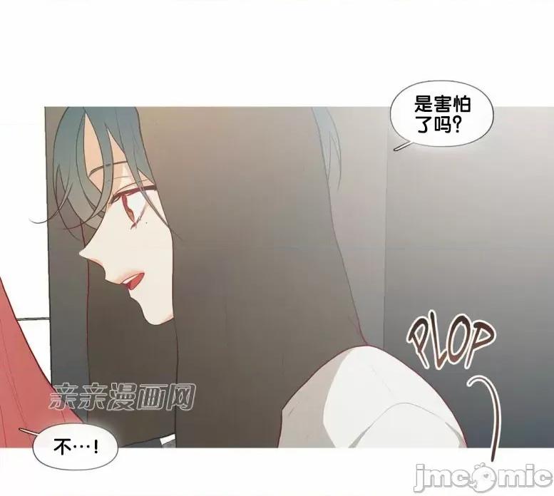 春鸟 春鸟-第41话 第14页