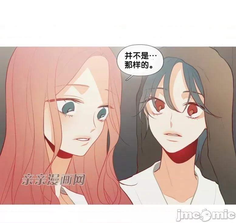 春鸟 春鸟-第41话 第15页