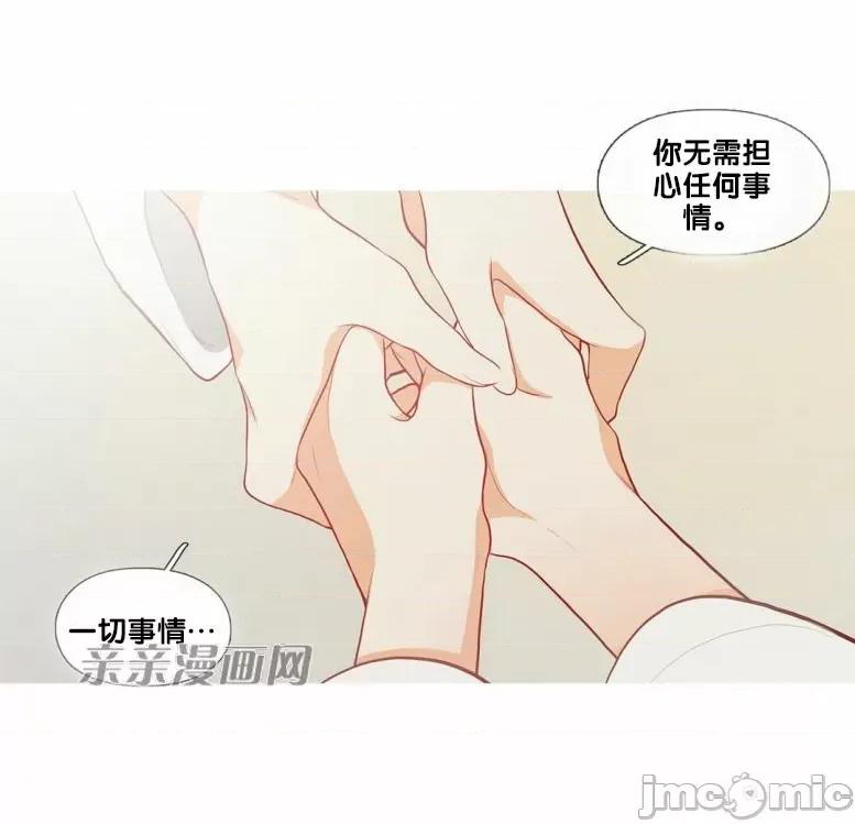 春鸟 春鸟-第41话 第16页