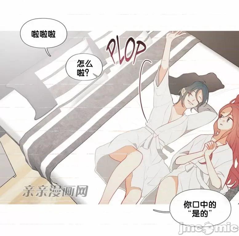 春鸟 春鸟-第41话 第18页
