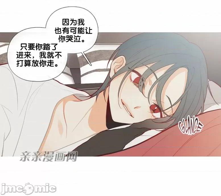 春鸟 春鸟-第41话 第19页