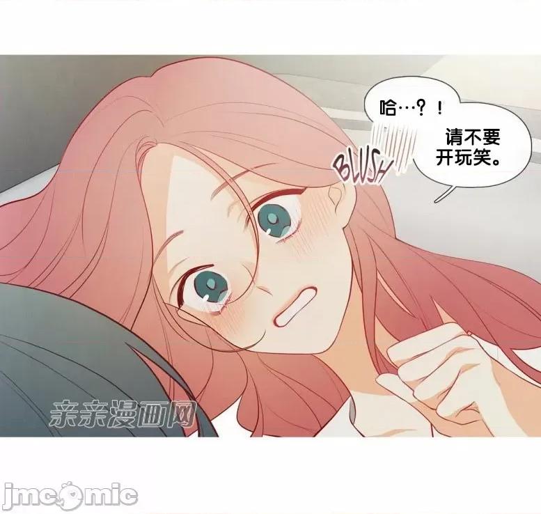 春鸟 春鸟-第41话 第20页