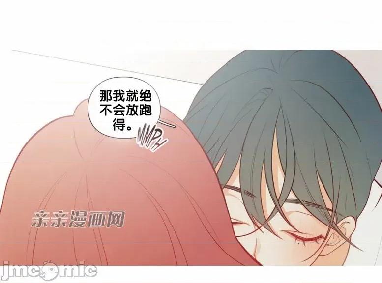 春鸟 春鸟-第41话 第23页