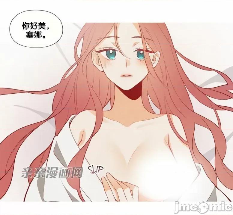 春鸟 春鸟-第41话 第26页