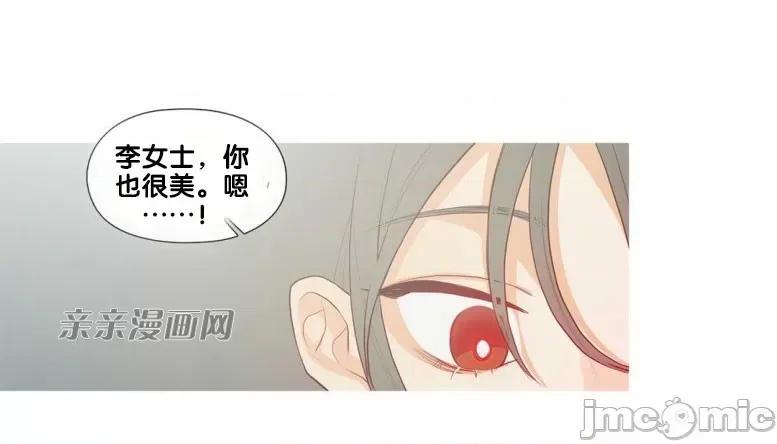 春鸟 春鸟-第41话 第29页